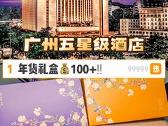 -广州中国大酒店