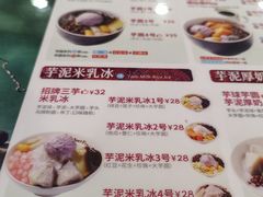 -鲜芋仙(宝地广场店)
