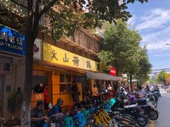 -文山荷鲜居(翠湖店)