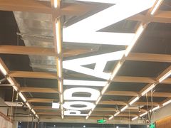 -破店肥哈·东北烧烤·夜宵(南山保利店)