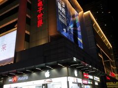 -华强电子世界(深圳二店)