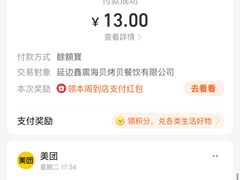 -震海贝烤贝·民俗特色店(延吉总店)