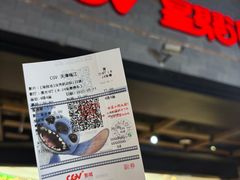 -CGV影城(梅江ScreenX店)