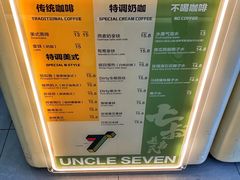 -七叔是岛民(大学城gogo新天地店)