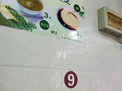 -康大口蘑面庄(将军街店)