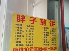 -胖子煎饼店(钦州南路店)