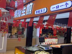 -波波客韩国石锅拌饭(武汉江汉路循礼门店)