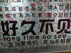 -深圳失恋博物馆再见前任(汇商名苑店)