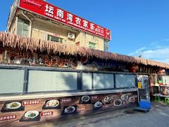 -坛南湾阿强农家乐.海鲜大排档老字号(福州地标美食店)