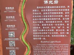 -赤水丹霞旅游区·佛光岩