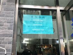 门面-蘭心餐厅(进贤路店)