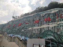 -重庆云阳龙缸景区