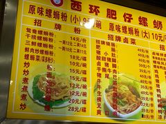 菜单-西环肥仔螺蛳粉(总店)