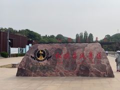 -红旗渠风景区