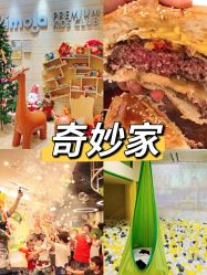 -奈尔宝·儿童乐园·亲子餐厅(星河湾店)