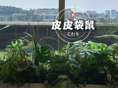 -新罗免税店(首尔总店)