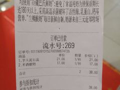 账单-兰熊鲜奶(西直门凯德mall店)