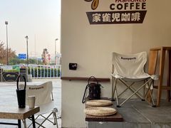-SPARROW 家雀儿咖啡本店