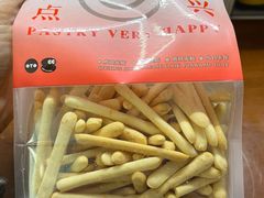 -珍糕兴(三林店)