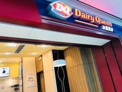 门面-DQ·蛋糕·冰淇淋(高新万达店)