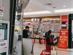 -大润发(浒关店)
