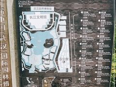 -武汉园博园(武汉自然博物馆)