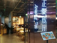 门面-正泰餐厅AmazingThai(新奥购物中心店)
