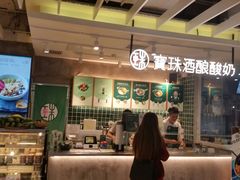 -宝珠奶酪(浦东金桥店)