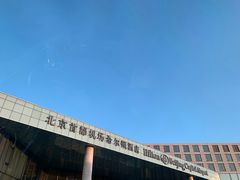-北京首都机场希尔顿酒店