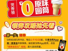 -麦当劳(中山公园龙之梦店)