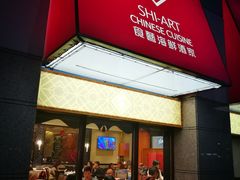 -麒麟海鲜酒家(Richmond)