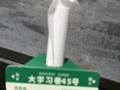 -陈学正酸梅汤(大学习巷店)