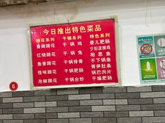 -雷祖芳老妈蹄花店