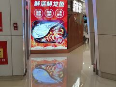 -新辣道鱼火锅(领展购物广场·中关村店)