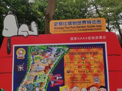 -史努比缤纷世界