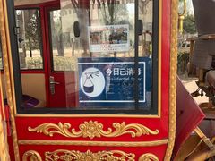 -北京世界公园