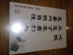 iphone_upload_pic-静莲斋素食(慈云寺店)