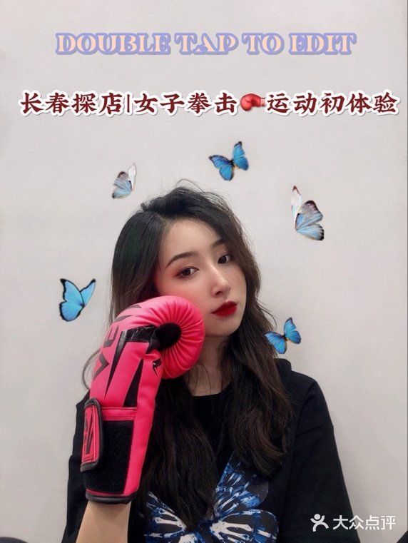 长春探店|女生专属健身房女王殿✨拳击初体验