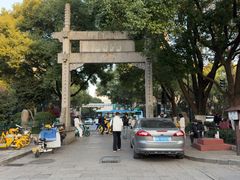 -绍兴书圣故里景区