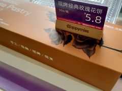 -HappyMiss花满楼·鲜花饼·鲜花茶·伴手礼(上海环球港店)