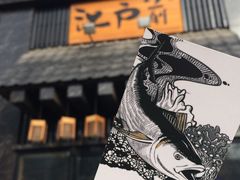 -昱匠·日本料理(金融街店)