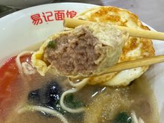 -易记皮肚面(明瓦廊店)