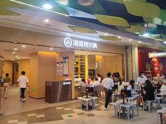 门面-海底捞火锅(坪山益田假日广场店)