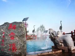 -汤峪温泉碧水湾