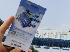 -欢乐水魔方水世界