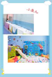 点击看大图 -爱玩爱游亲子母婴(旭辉广场店)