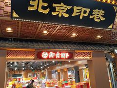 -首都机场t3-c国航两舱休息室