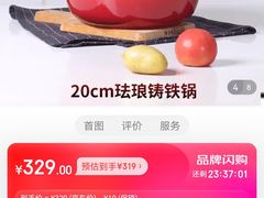 -首创奥特莱斯(西安店)
