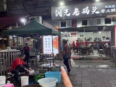 -铜元老码头鳝鱼火锅