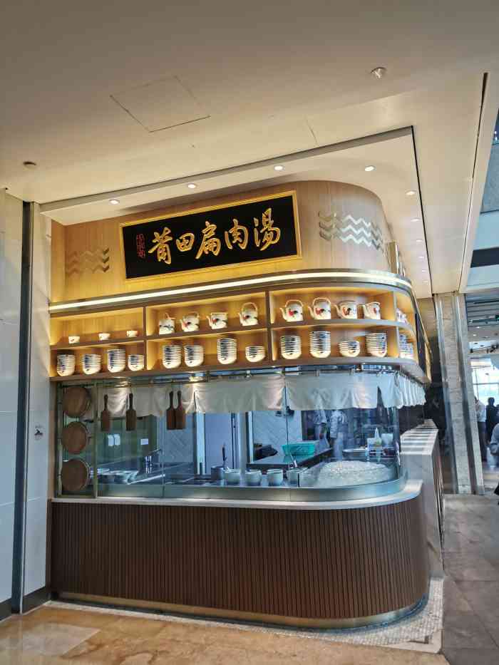 莆田餐厅(颐堤港店)-"周末来莆田餐厅吃个饭,需要等了俩小时才能.